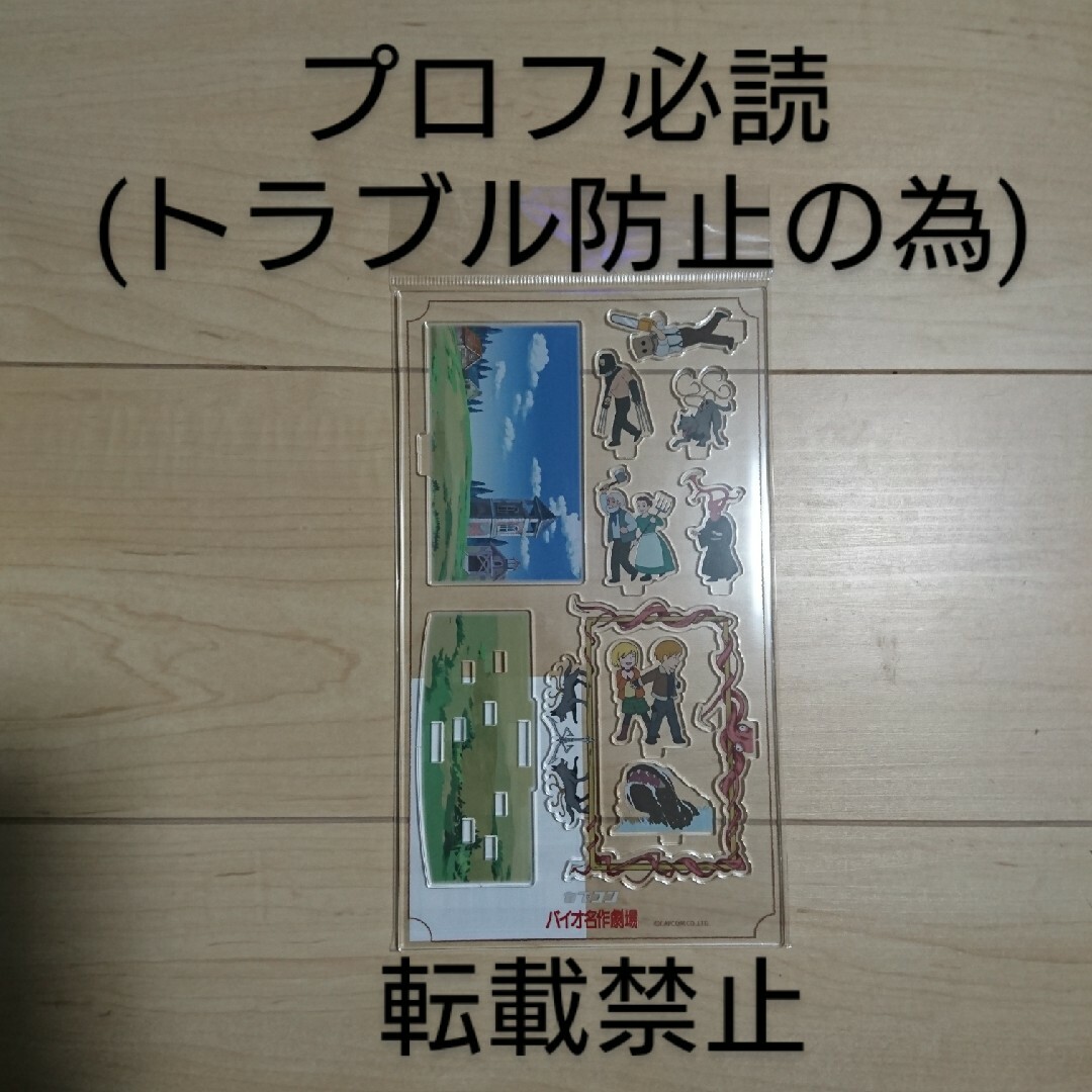 CAPCOM(カプコン)の「新品」バイオハザード RE:4 バイオ名作劇場ジオラマアクリルスタンド エンタメ/ホビーのアニメグッズ(その他)の商品写真