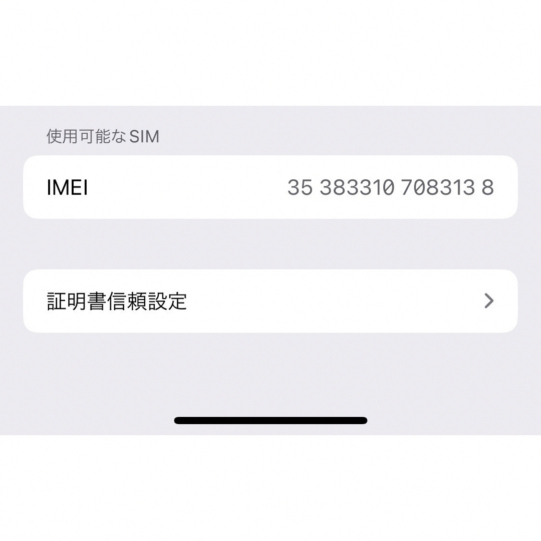 iPhone(アイフォーン)のiPhone 11 Pro ゴールド 256 GB SIMフリー スマホ/家電/カメラのスマートフォン/携帯電話(スマートフォン本体)の商品写真