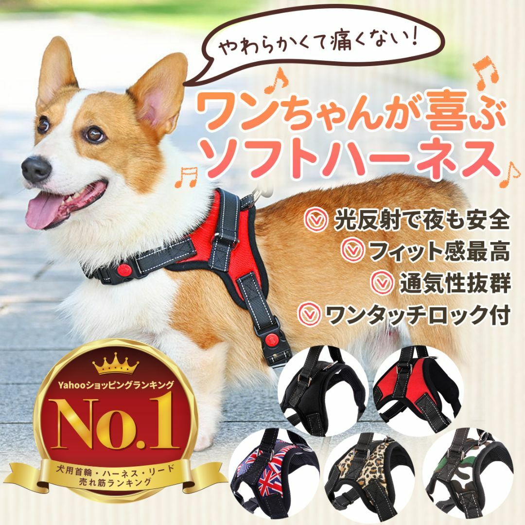 犬 ハーネス c004-redS ウェアハーネス 犬用 ハンドル付き その他のペット用品(犬)の商品写真