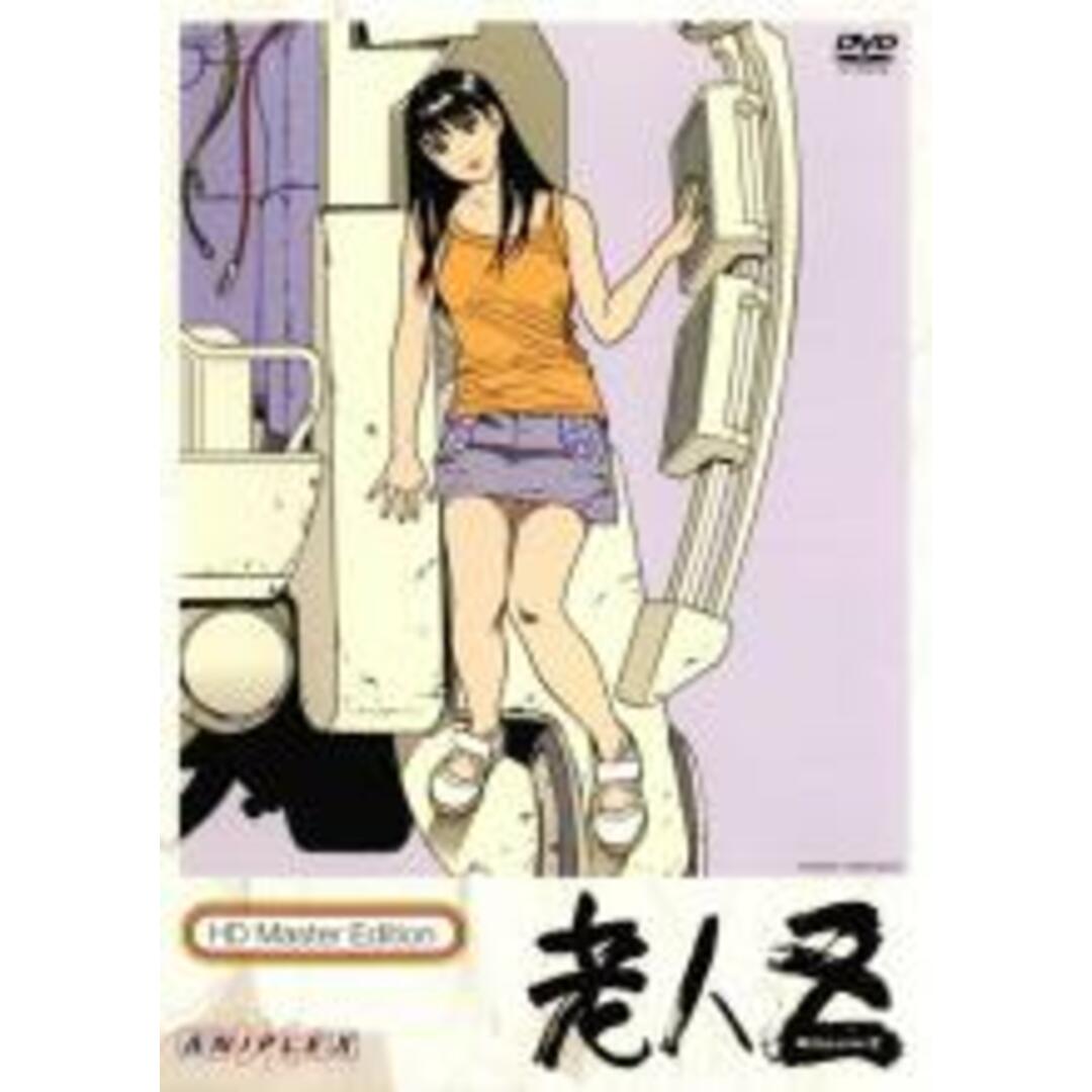 【中古】DVD▼老人Z▽レンタル落ち エンタメ/ホビーのDVD/ブルーレイ(アニメ)の商品写真