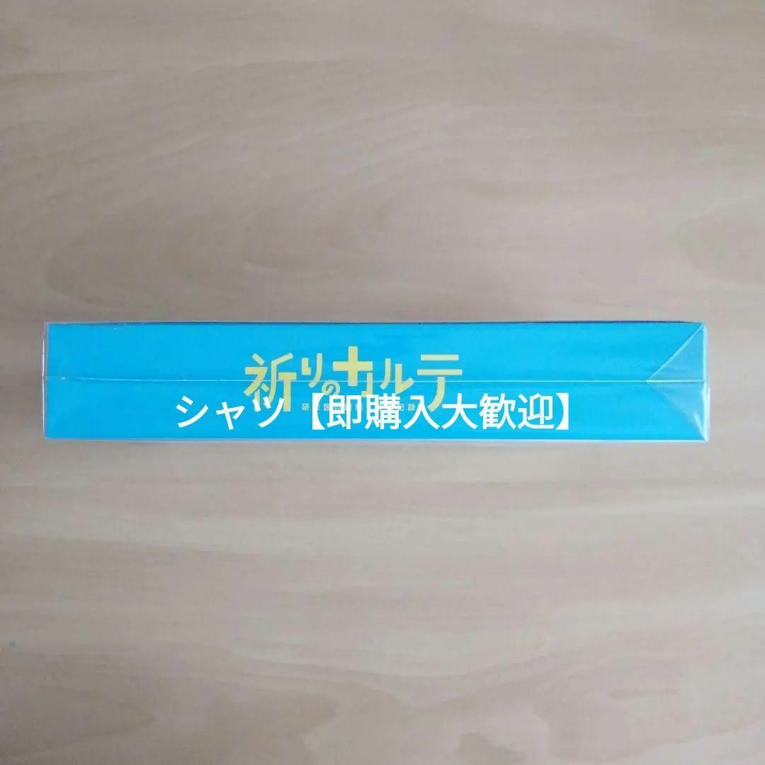 Amazon.co.jp: 【メーカー特典あり】「祈りのカルテ~研修医の謎解き診察記録~」DVD-BOX  〔オリジナルクリアファイル（A5サイズ）付き〕 : 玉森裕太: DVD