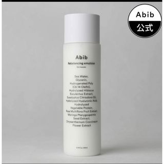 新品未使用 Abib乳液(乳液/ミルク)