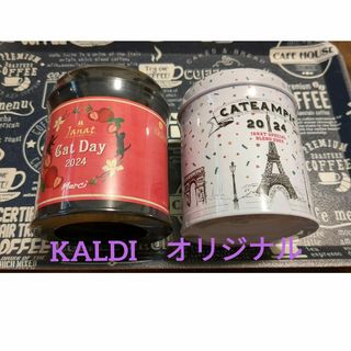 カルディ(KALDI)のKALDI　ねこの日　ジャンナッツキャットデー2024 紅茶缶　2種　TEA(茶)