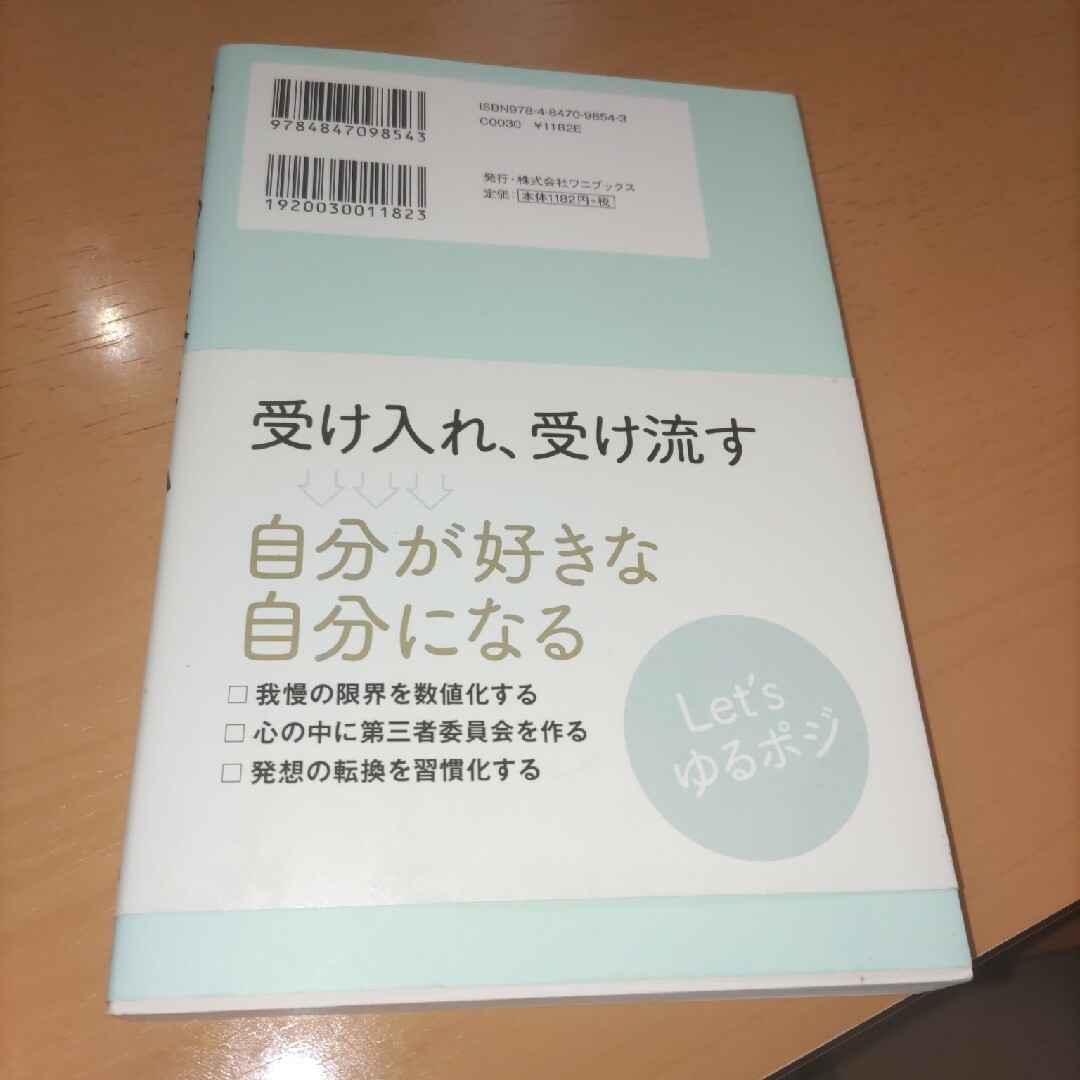 あきらめると、うまくいく エンタメ/ホビーの本(住まい/暮らし/子育て)の商品写真