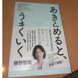 あきらめると、うまくいく(住まい/暮らし/子育て)