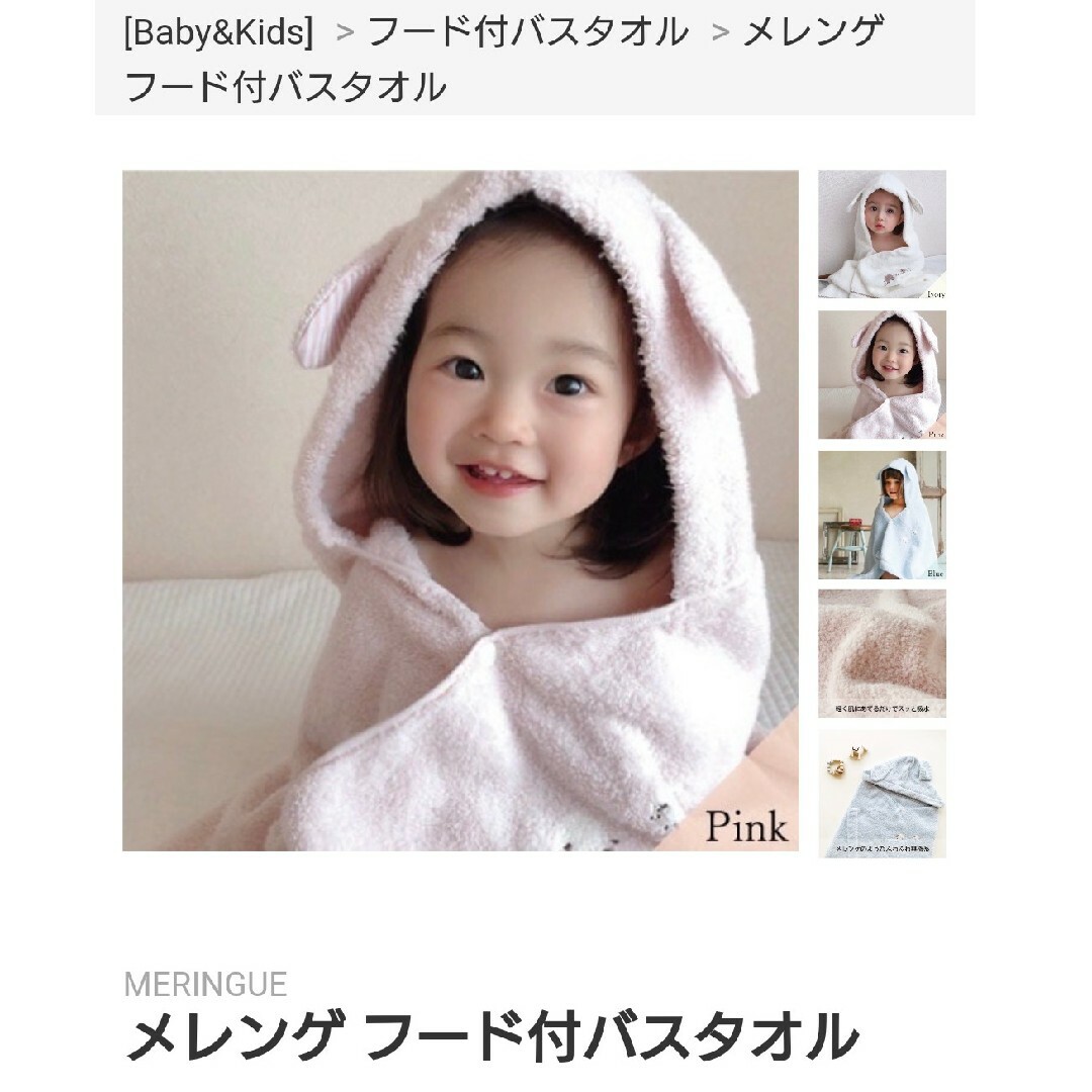 今治タオル(イマバリタオル)の未使用品✨baby&kids フード付きバスタオル キッズ/ベビー/マタニティのキッズ/ベビー/マタニティ その他(その他)の商品写真