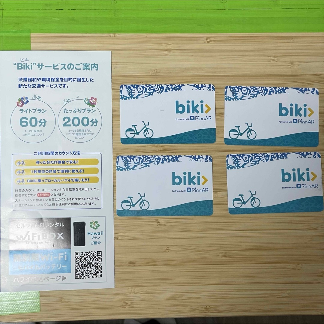 other(アザー)のハワイのレンタル自転車biki bikiカード4枚(60分/1,200円) インテリア/住まい/日用品の日用品/生活雑貨/旅行(旅行用品)の商品写真