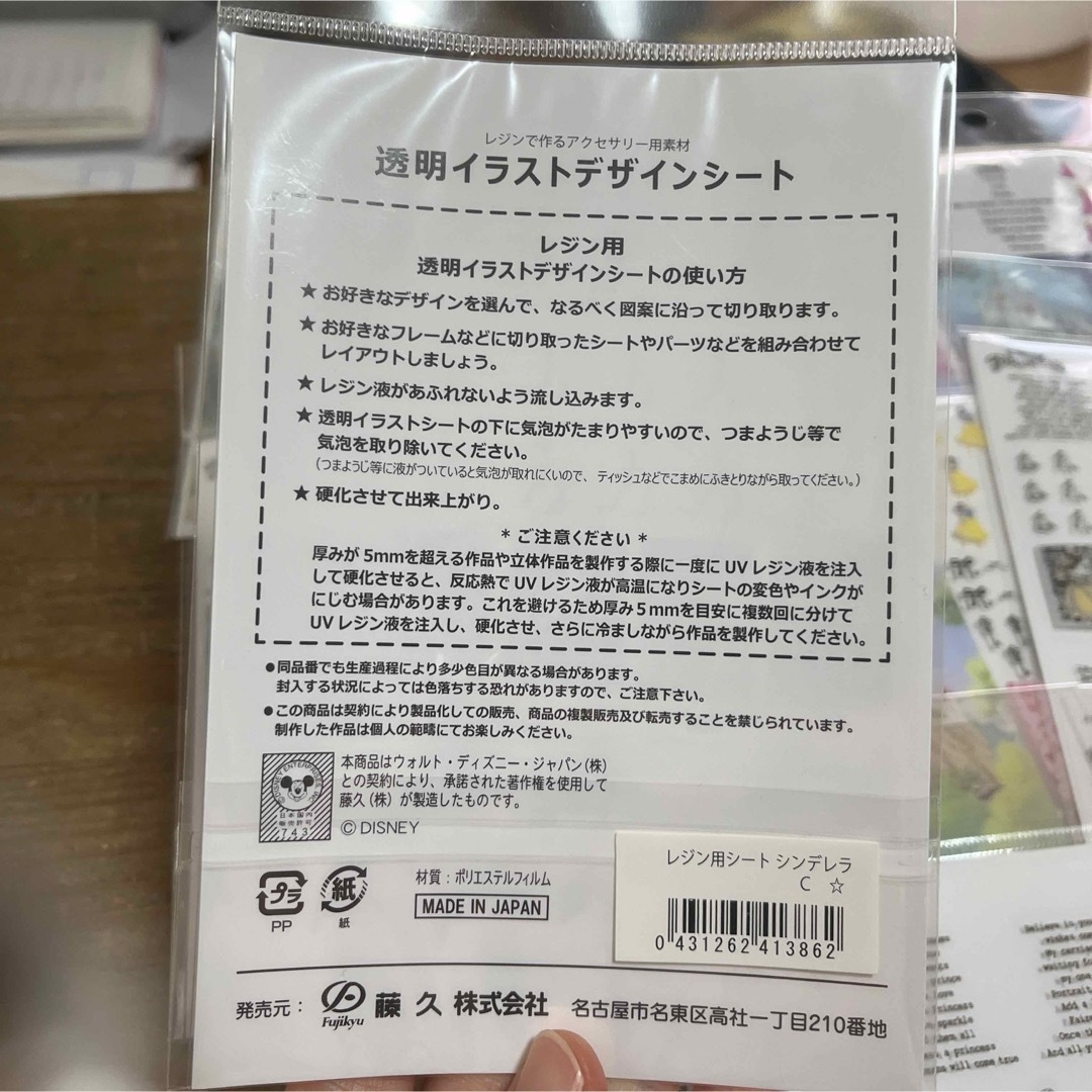 Disney(ディズニー)のディズニープリンセス　イラストデザインシート　レジン ハンドメイドの素材/材料(各種パーツ)の商品写真