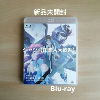 機動戦士ガンダムSEED スペシャルエディション HDリマスター Blu-ray(アニメ)