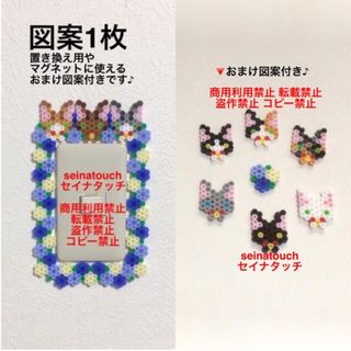 seinatouchアイロンビーズ図案1枚3匹の猫と花のスイッチカバー②追加可能(知育玩具)