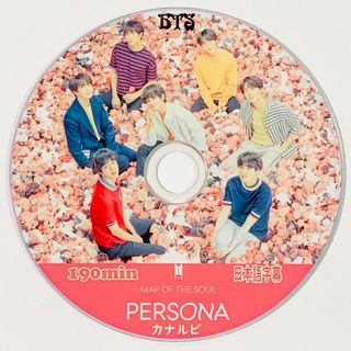 ボウダンショウネンダン(防弾少年団(BTS))のBTS MAP OF THE SOUL  PERSONA  カナルビ 日本語字幕(アイドルグッズ)