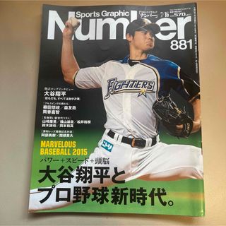 NEXT4 全日本男子バレーボール 柳田将洋 山内晶大 高橋健太郎 石川祐希