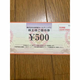 ヨシノヤ(吉野家)の最新　吉野家　株主優待券　500円券　１枚(レストラン/食事券)