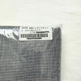 チェックアンドストライプ(CHECK&STRIPE)の【YUKI577様専用】C&S綿麻ミニダイヤチェックきなり地にネイビー2.5m(生地/糸)