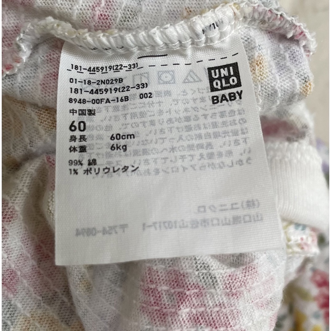 UNIQLO(ユニクロ)のUNIQLO ユニクロ　花柄フリルロンパース 60-70㎝ キッズ/ベビー/マタニティのベビー服(~85cm)(ロンパース)の商品写真