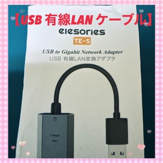 【送料無料】 USB 有線LAN変換アダプタ(その他)