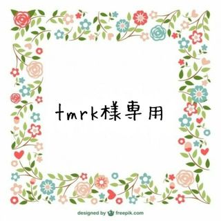 tmrk 様専用(あみぐるみ)