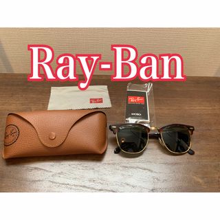 レイバン(Ray-Ban)の【値下げ中】Ray-Ban・レイバン／サングラス(サングラス/メガネ)