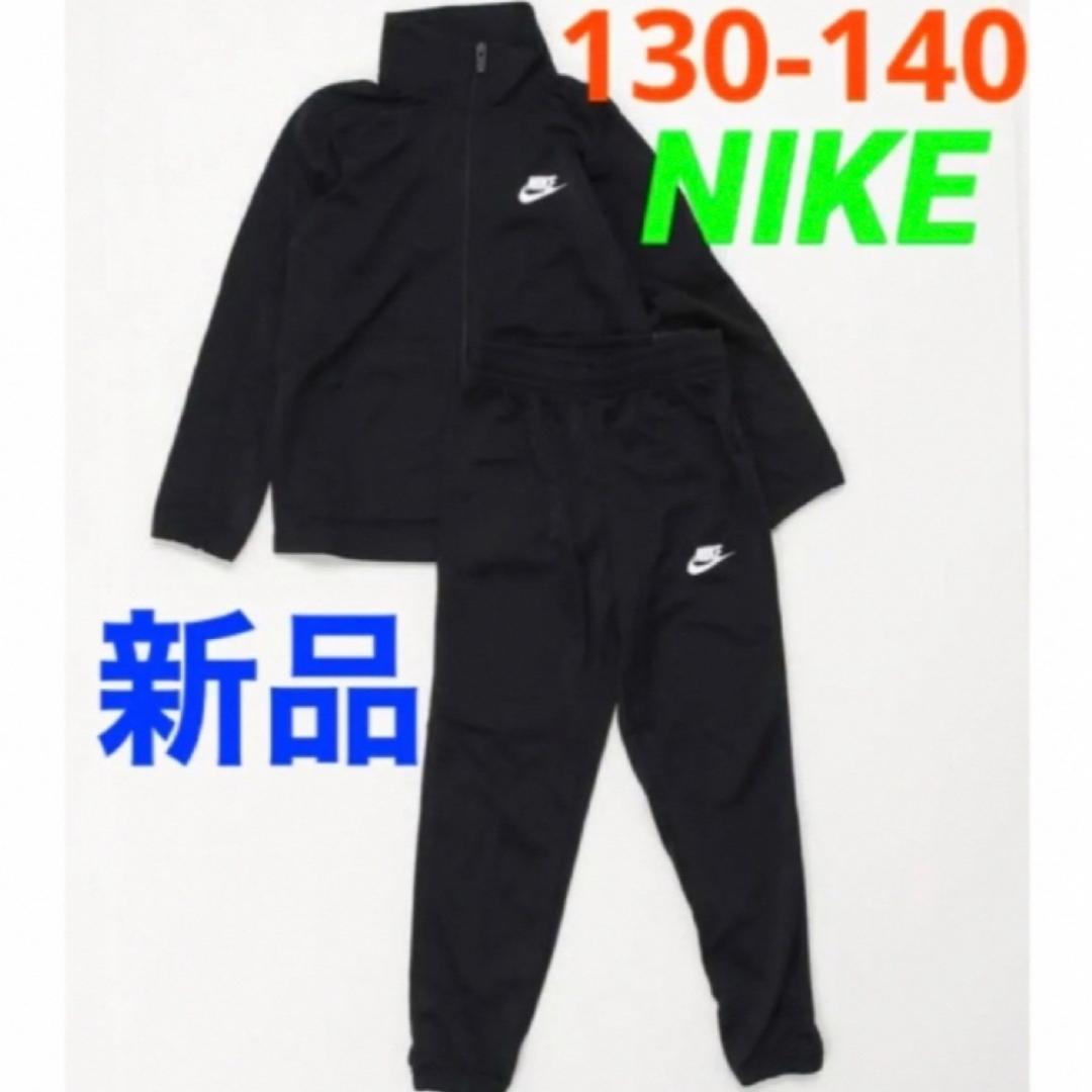 adidas(アディダス)のまぁ様専用　adidas(130) NIKE(130-140) 2点セット キッズ/ベビー/マタニティのキッズ服男の子用(90cm~)(その他)の商品写真