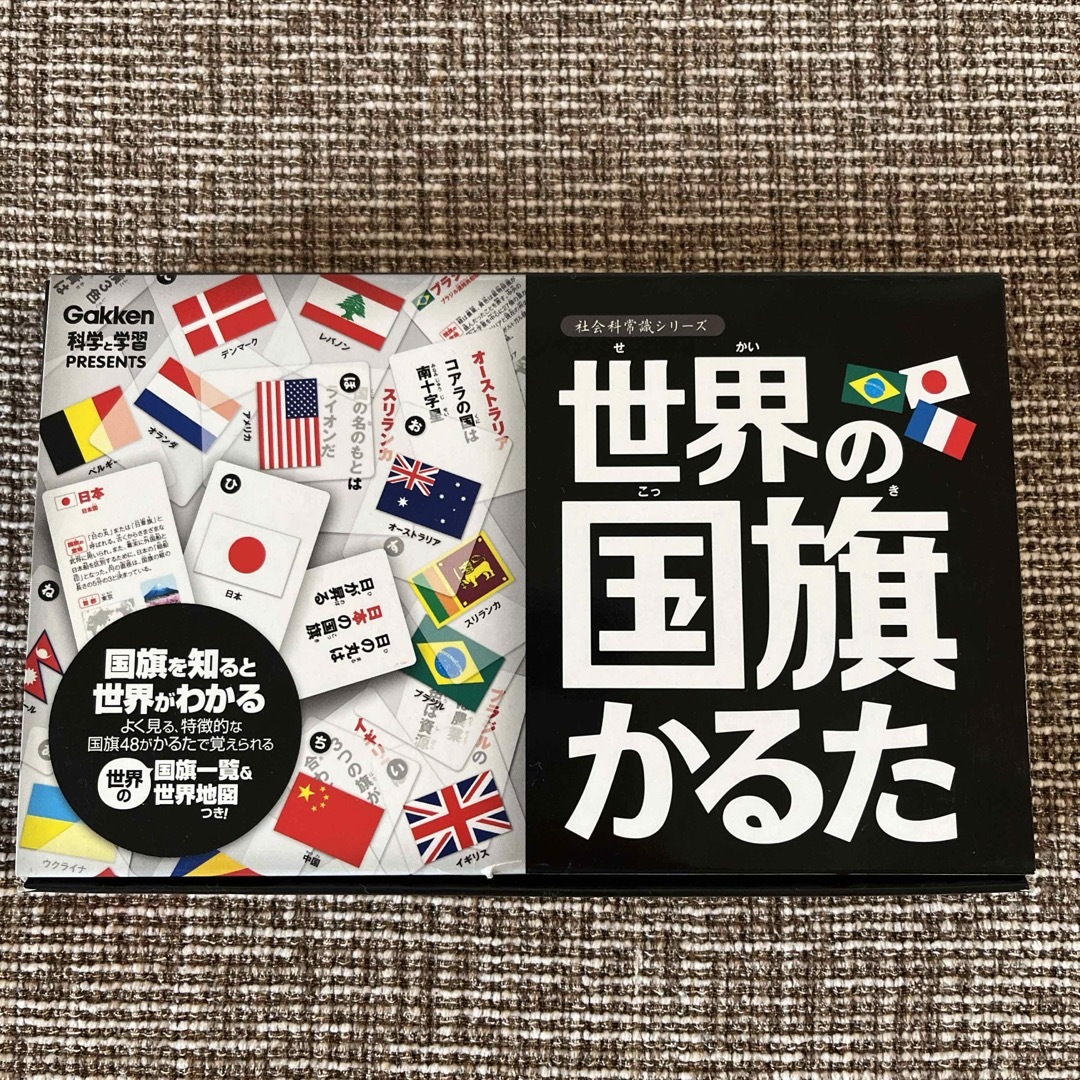 学研(ガッケン)の学研 世界の国旗かるた （未使用品） エンタメ/ホビーのテーブルゲーム/ホビー(カルタ/百人一首)の商品写真