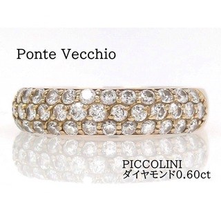 ポンテヴェキオ(PonteVecchio)のPonte Vecchio ポンテヴェキオ K18 PICCOLINI リング(リング(指輪))