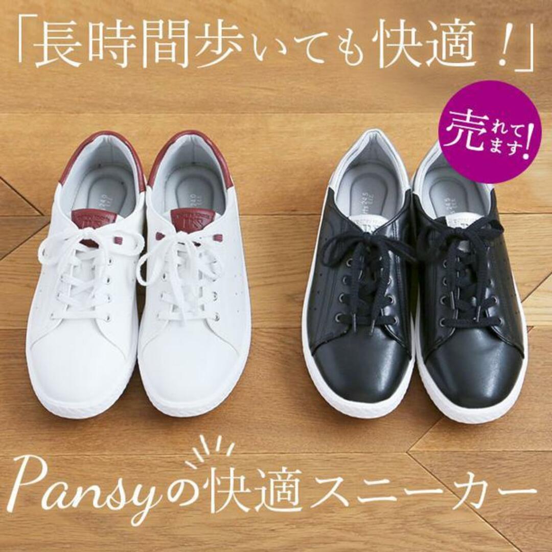 Pansy PS1391 3Eレディーススニーカー レディースの靴/シューズ(スニーカー)の商品写真