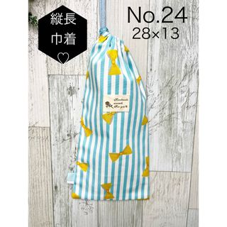 No 24 箸袋　縦長巾着　片ひも　1枚　(外出用品)