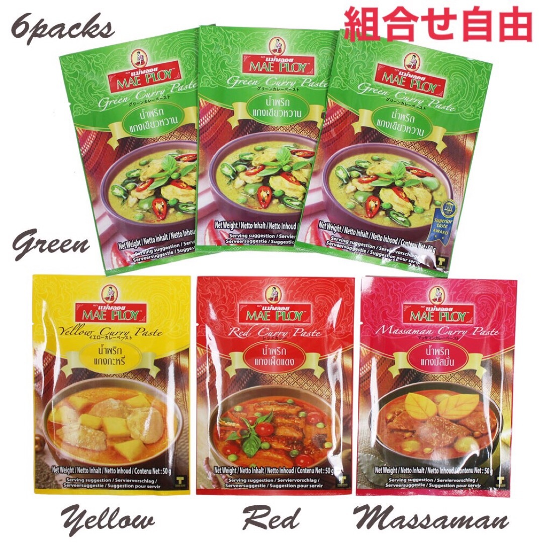 グリーンカレー レッドカレー イエローカレー マッサマンカレー ペースト 計6袋 食品/飲料/酒の加工食品(その他)の商品写真