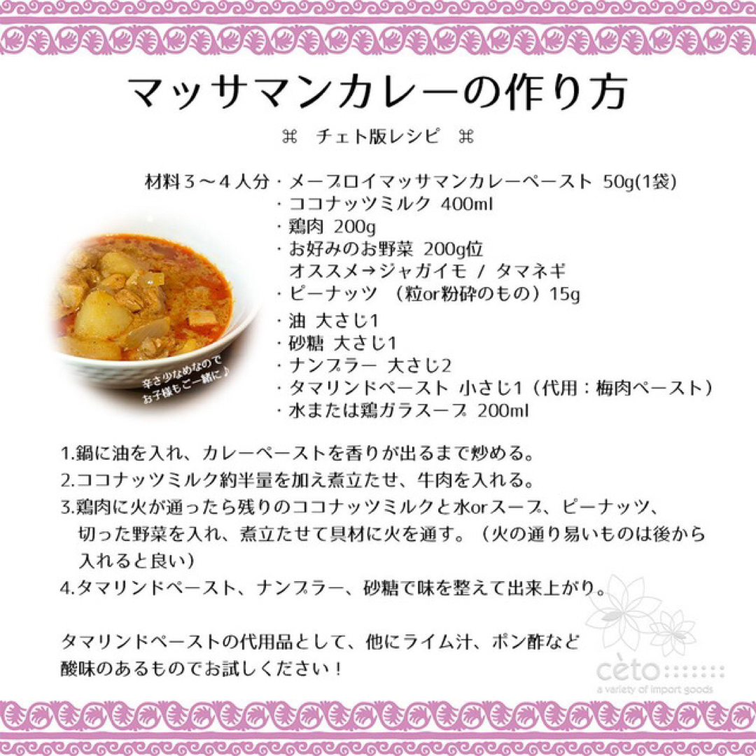 グリーンカレー レッドカレー イエローカレー マッサマンカレー ペースト 計6袋 食品/飲料/酒の加工食品(その他)の商品写真