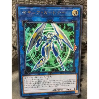 ユウギオウ(遊戯王)の遊戯王 セキュアガードナー (シングルカード)