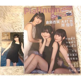 エスケーイーフォーティーエイト(SKE48)のPlatinum FLASH Vol.25 特別版 ポストカード付(アート/エンタメ/ホビー)