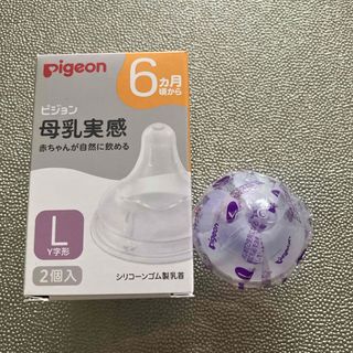 ピジョン(Pigeon)のちい様♡専用(哺乳ビン用乳首)