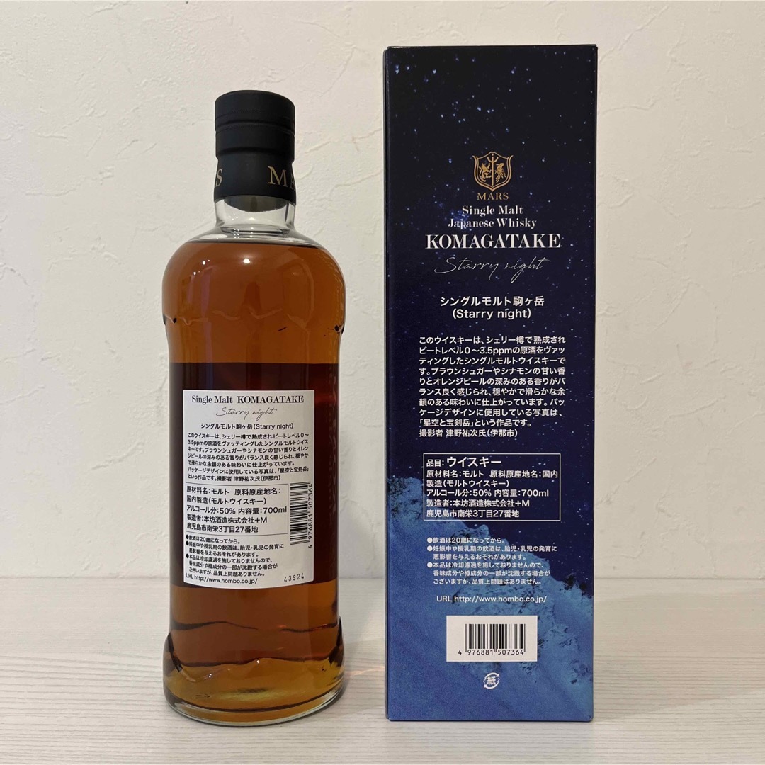 本坊酒造 - 駒ヶ岳 Starry night シェリー樽 限定品 マルス 津貫 本坊酒造 - 駒ヶ岳 Starry night シェリー樽 限定品 マルス 津貫