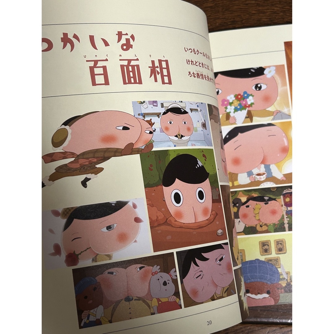 アニメおしりたんてい大じてん エンタメ/ホビーの本(絵本/児童書)の商品写真