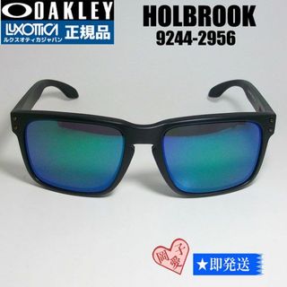 オークリー(Oakley)の★9244-2956★新品未使用 オークリー OO ホルブルック(サングラス/メガネ)