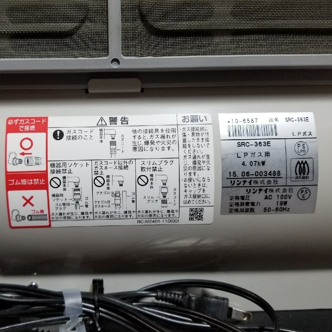 Rinnai(リンナイ)のRinnai　ガスファンヒーター　LPガス用　SRC-363E スマホ/家電/カメラの冷暖房/空調(ファンヒーター)の商品写真