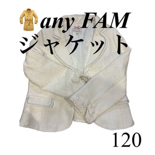 エニィファム(anyFAM)の🧥any FAM ジャケット(ジャケット/上着)