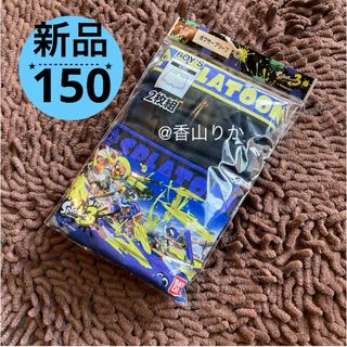 ニンテンドースイッチ(Nintendo Switch)の150 スプラトゥーン３ ボクサーパンツ Switch 男の子 下着パンツ 新品(下着)