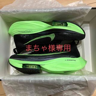 ナイキ(NIKE)のまちゃ様専用　ナイキ（NIKE）　エアズームアルファフライネクスト%(シューズ)