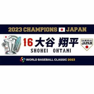 【受注生産】大谷翔平 2023WBC優勝記念　フェイスタオル(応援グッズ)