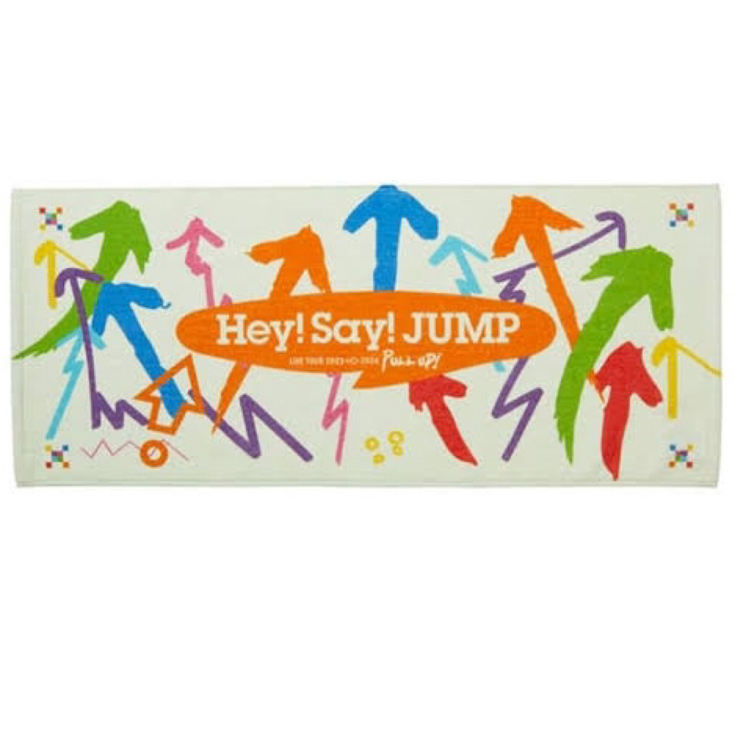 【新品未開封】Hey! Say! JUMP PULL UP! オフィシャルタオル エンタメ/ホビーのタレントグッズ(アイドルグッズ)の商品写真