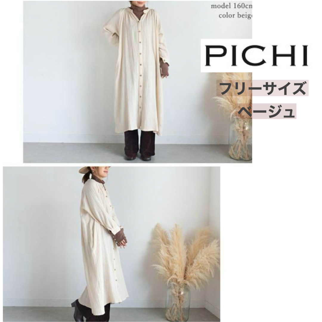 PICHI(ピイチ)の【美品】PICHI ピイチ 2wayガーゼロングシャツワンピース レイヤード レディースのワンピース(ロングワンピース/マキシワンピース)の商品写真