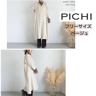 ピイチ(PICHI)の【美品】PICHI ピイチ 2wayガーゼロングシャツワンピース レイヤード(ロングワンピース/マキシワンピース)