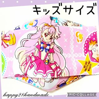 バンダイ(BANDAI)の最新柄☆わんだふるぷりきゅあ！②　 キッズサイズ　インナーマスク　ハンドメイド(外出用品)