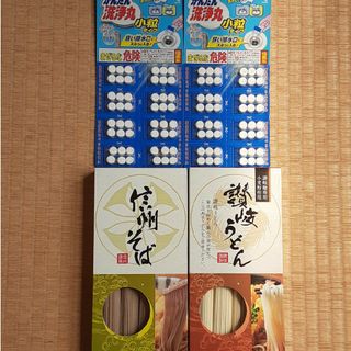 PXPM様 専用　信州そば　 讃岐うどん　かんたん洗浄丸(乾物)