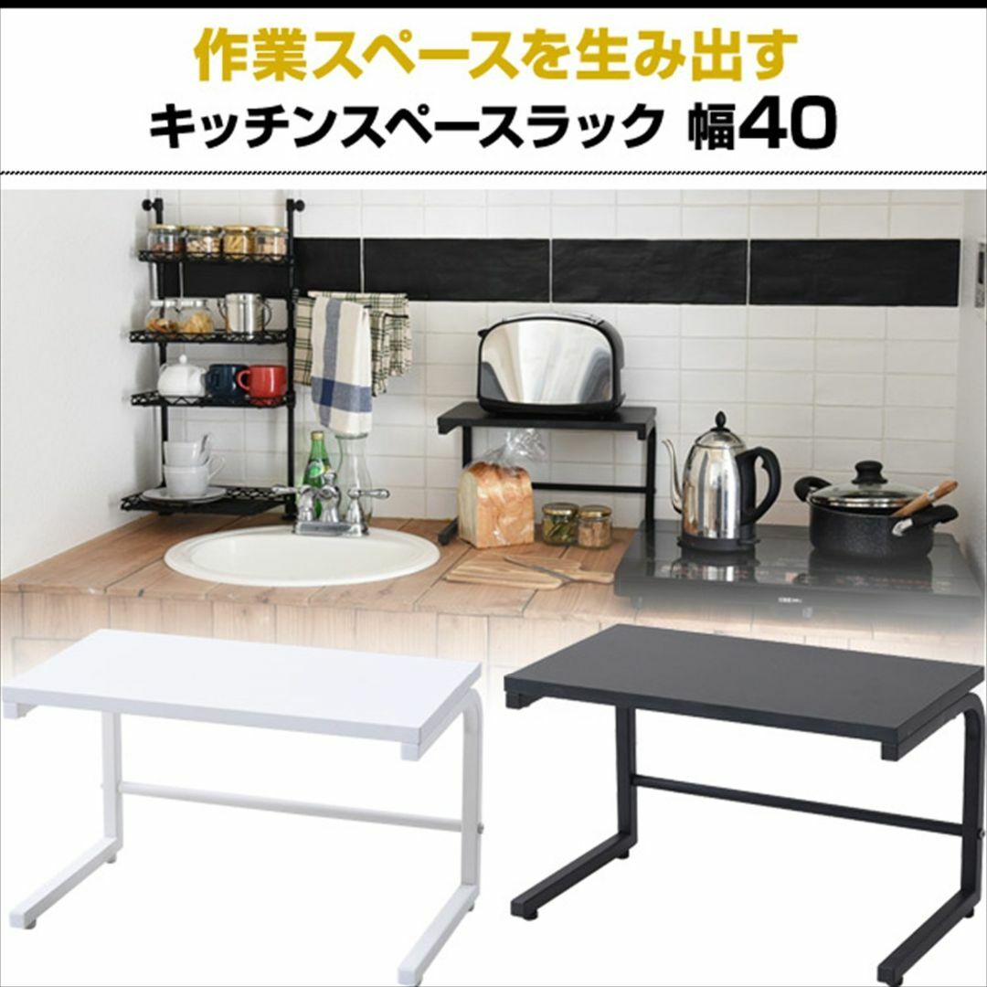 【色: ホワイト】山善 レンジ上ラック 幅40×奥行22×高さ25cm 熱・水に インテリア/住まい/日用品のキッチン/食器(その他)の商品写真