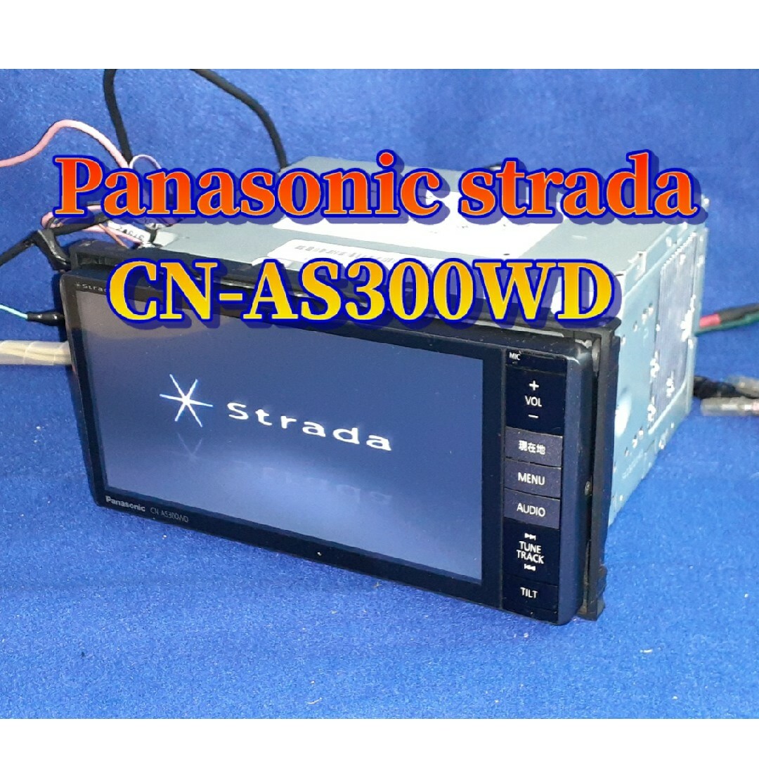 Panasonic(パナソニック)のPanasonic strada CN-AS300WD Bluetooth 自動車/バイクの自動車(カーナビ/カーテレビ)の商品写真