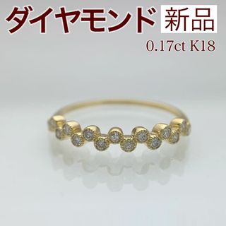 新品 ダイヤモンド リング 0.17ct K18(リング(指輪))