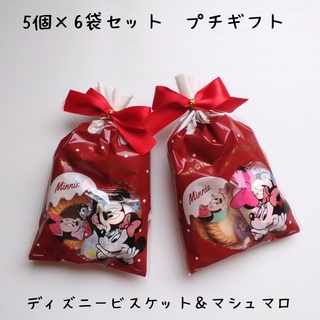 ディズニー(Disney)のNo.82 お菓子プチギフト　記念品　チョコ　6袋セット(菓子/デザート)