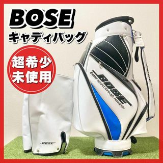 ボーズ(BOSE)の超希少☆未使用　BOSE ボーズ　キャディバッグ　非売品　タグ付き　ホワイト(バッグ)